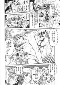 [PJ-1] Akai Kuchibiru