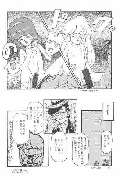 (C43) [Pelpan (Various)] STAMEN (Hana no Mahou Tsukai Marybell)