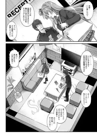 Cyclone no Doujinshi Matome 2012-2019 part 2