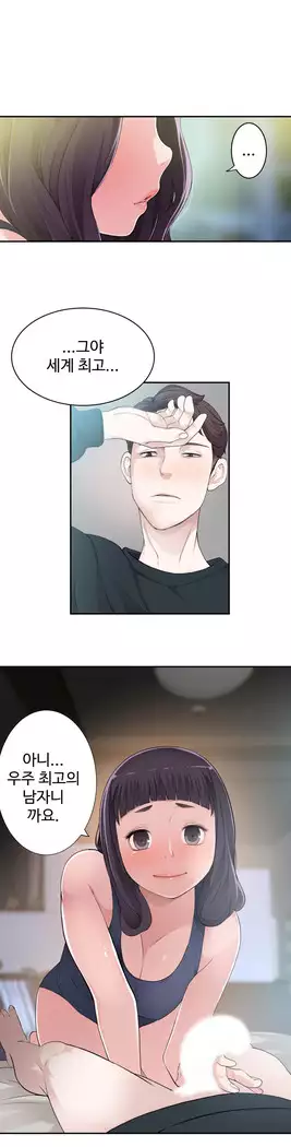 Tissue Thieves Ch.1-28