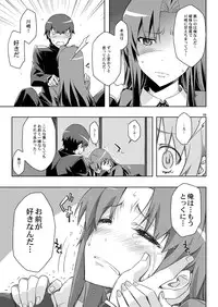 [Circle ED (ED)] AmiEro!! amichan no eroihon 2 (Toradora!) [Digital]