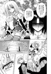 [Matra Milan] Angelical Pendulum Vol. 2