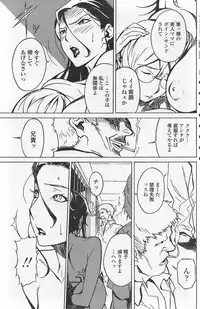 COMIC Penguin Club Sanzokuban 2007-10 Vol. 225