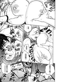 [Tatsunami Youtoku] twin Milf 2 [Chinese][無毒漢化]