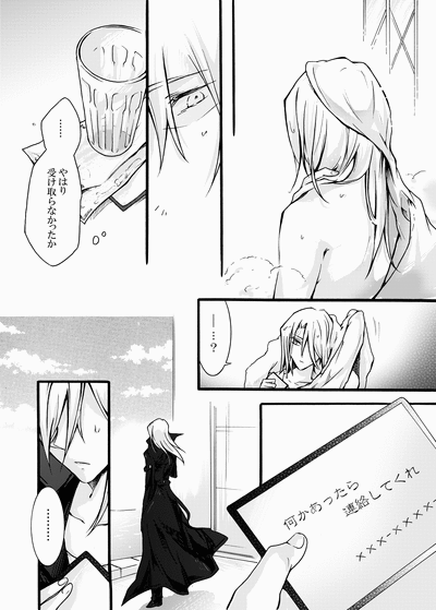 [End Less Line (Kaina)] KIND PERSON (Yu-Gi-Oh! 5D's) [Digital]