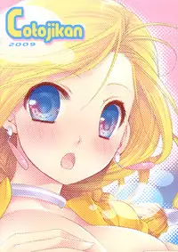 (C77) [Cotojikan (Cotoji)] Tenkuu no Ondo. (Dragon Quest V)