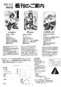 [Yomosue Doukoukai (Gesho Ichirou)] dokidoki Angel (Beat Angel Escalayer)