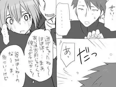 Changed into a Girl, with My Best Friend