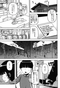 [Takatsu] Ousama App Ch.1-5