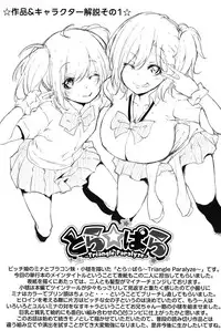 [Rokuichi] Koiiro Fragment [Digital]