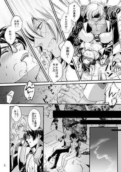 ASAKUSA UNDER GROUND