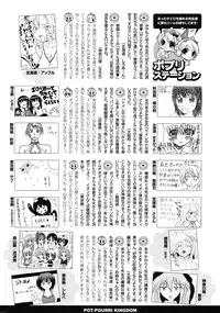 COMIC Potpourri Club 2012-12