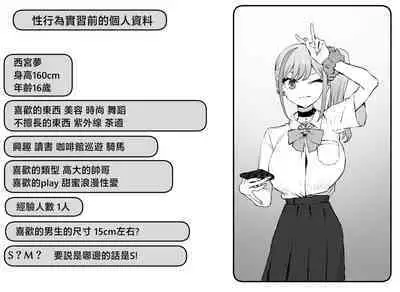 Seikoui Jisshuu 2 | 过性行为2