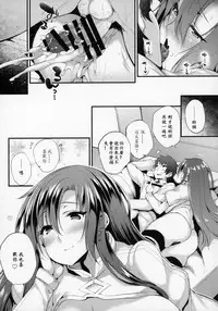 (COMIC1☆13) [Mata Ashita. (Oohira Sunset)] Boudica-san "Shiyo." (Fate/Grand Order) [Chinese] [ssps漢化]