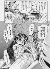 [Chikaishi Masashi] Shojo Ryoujoku