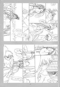 [bolze. (Maru Mikan)] O,My Sadness Episode #1(Oh My Goddess!)