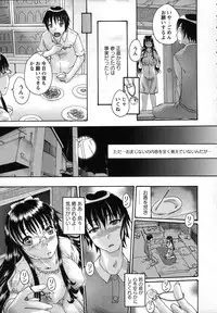 [Arai Araya] Simin Imouto Chitai