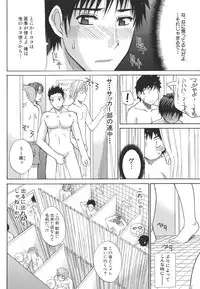 [Shunjou Shuusuke] Ichizu na Toriko - A Earnest Captive