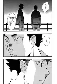 (SUPER23) [Cinnamon (Macho)] Iwa-chan no Yuuutsu (Haikyuu!!)