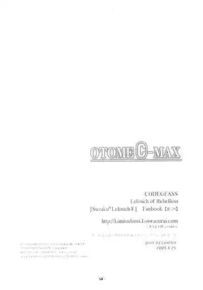 OTOME C-MAX