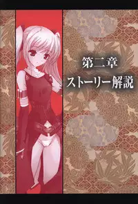 Choukou Sennin Haruka visual fanbook