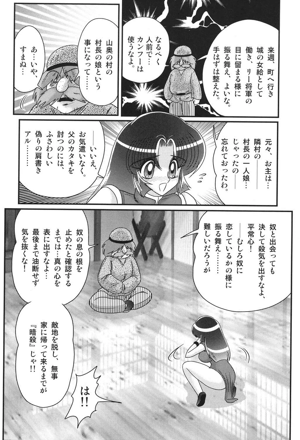 Nyuurin Kazan - Ichigeki