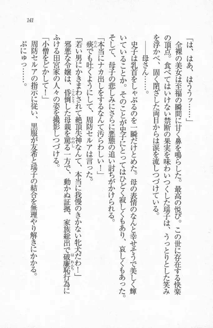 メイド喫茶 猫の隠れ家