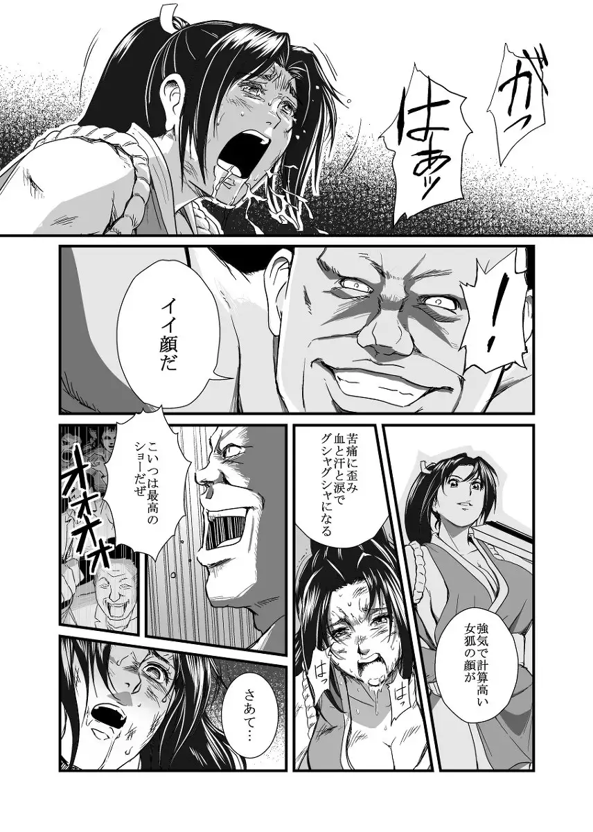 Hai Hime Shobun Shiranui Mai