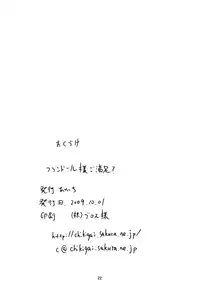 [Akachi] ] Flandresama go Manzoku? (Touhou)