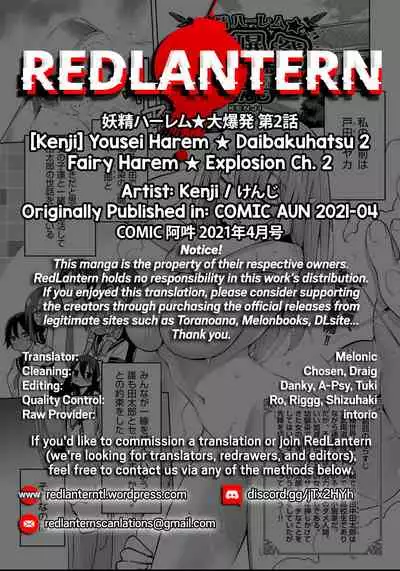 Yousei Harem Daibakuhatsu 2 | Fairy Harem Explosion Ch. 2
