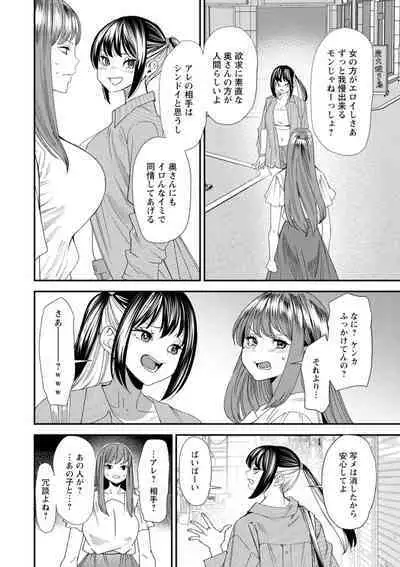 美少女と竿奴隷