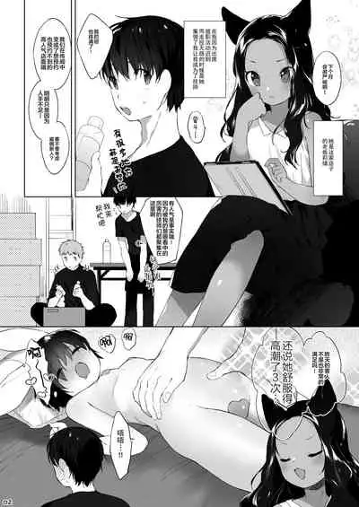 Kemomimi Senmon Refla Vol.1 Nekomimi-chan wa Toroketai