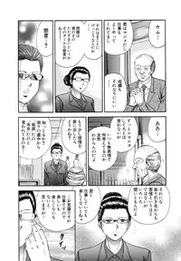 [Chikaishi Masashi] Manbiki Shoujo Zenra Shazai