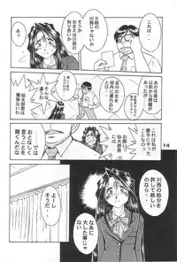 (C57) [CIRCLE OUTERWORLD (Chiba Shuusaku)] MIDGARD 12 (Ah! My Goddess)