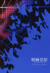 (HaruCC23) [Akimasaya (Akima)] Shinshoku (Boku Dake ga Inai Machi) [Chinese] [theoldestcat汉化]