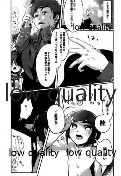 U mo Nakayoku Naritaitte