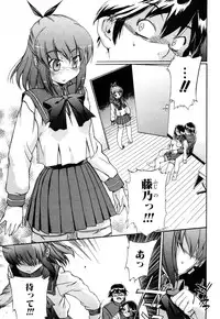 [Inu] Strange Kind of Woman Complete Edition Vol.1