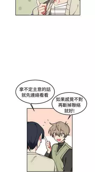 [BL]一不小心掰彎你 1-24