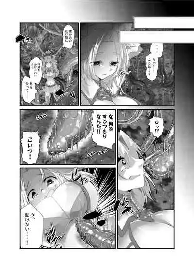 [Tempest (Imaki Ten, Yamamoto fcn)] TS Mahou Shoujo Naedoko Ochi [Digital]