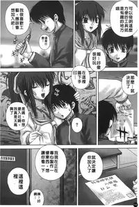 [Itou] Kekkan [Chinese]