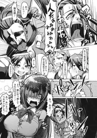 [Pija] Nee,... Shiyo [Digital]