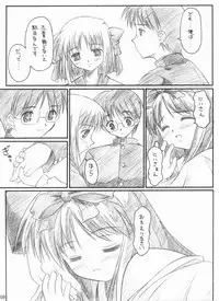 [Zangyaku Koui Teate (Nasake Muyou)] Akiha Samadhi (Tsukihime) (incomplete)