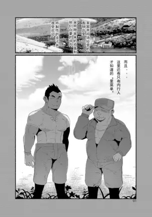 Kashiwagi Youkei-jou Tokusei! Zeppin Oyakodon