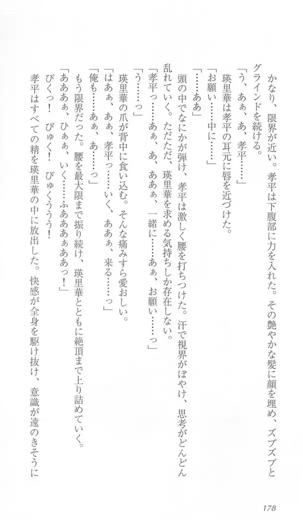 FORTUNE ARTERIAL 瑛里華編