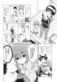 [Tetsutaro Chiba] Hug Shite Ageru!