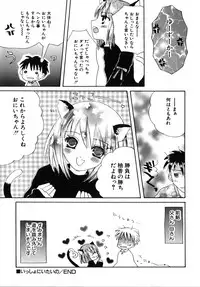 [Kirihara Kotori] Shoujobyou