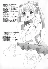 [Nishimura Haruka] Mata Icchau - Coming Again