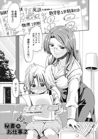 [Sabaneko] ONEgai SYOTAiken [Digital]