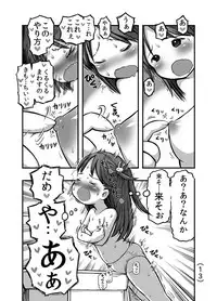 [Umekko Dou (Umekko)] Hajimete no Kado Onanie [Digital]