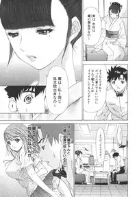 [Kahoru Yunagi] Kininaru Roommate Vol.2